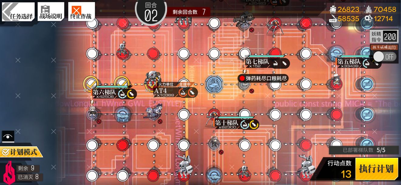 少女前线真空管EX通关攻略