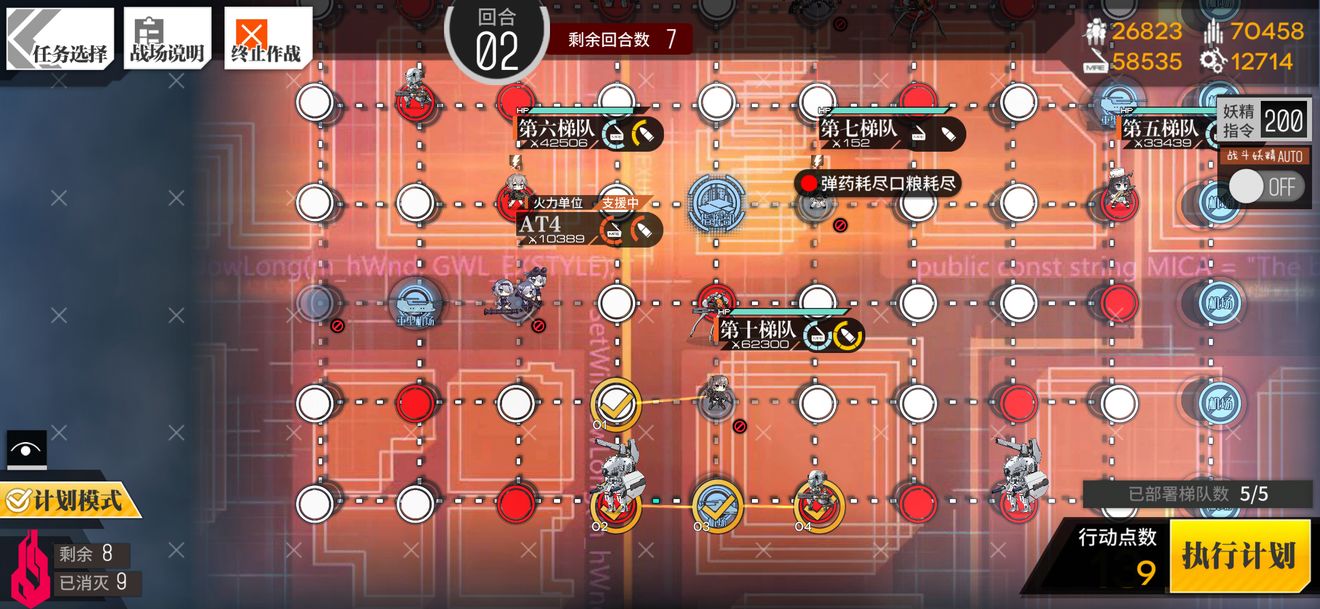 少女前线真空管EX通关攻略