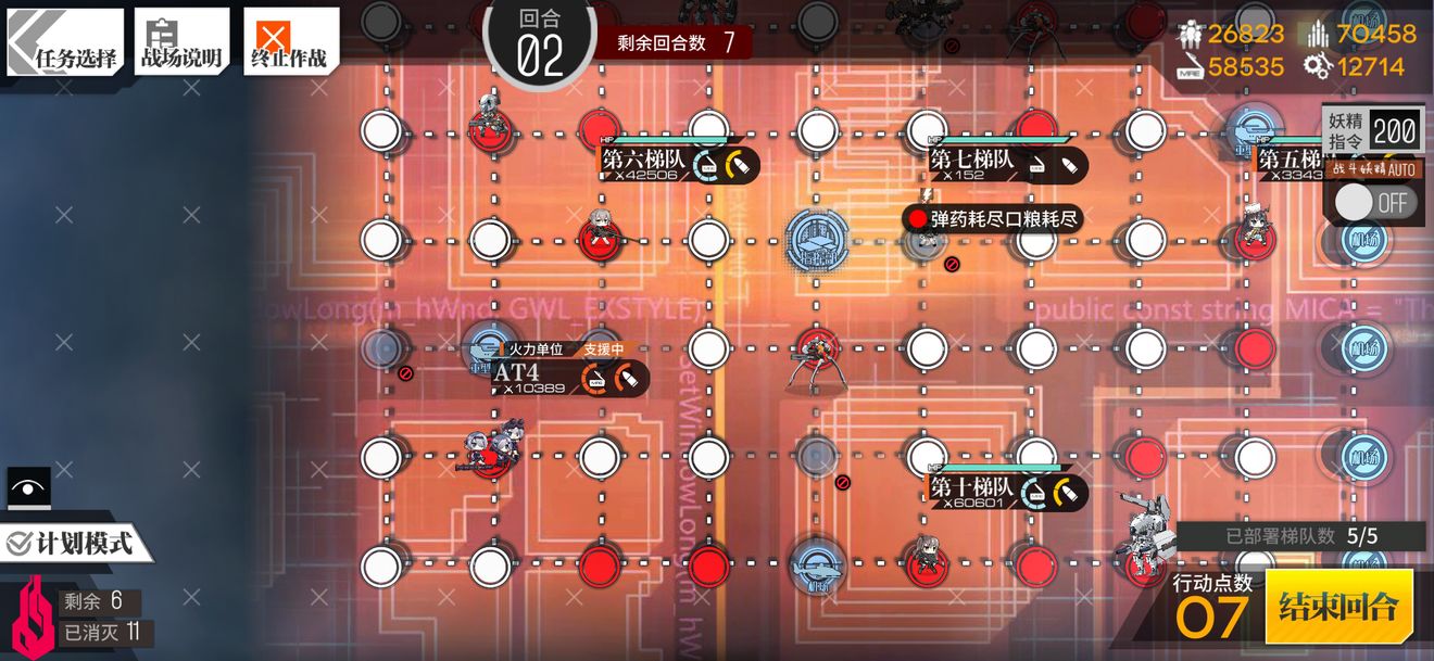 少女前线真空管EX通关攻略