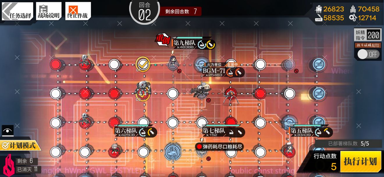 少女前线真空管EX通关攻略
