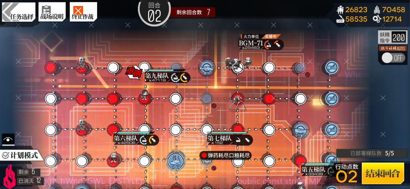 少女前线真空管EX通关攻略