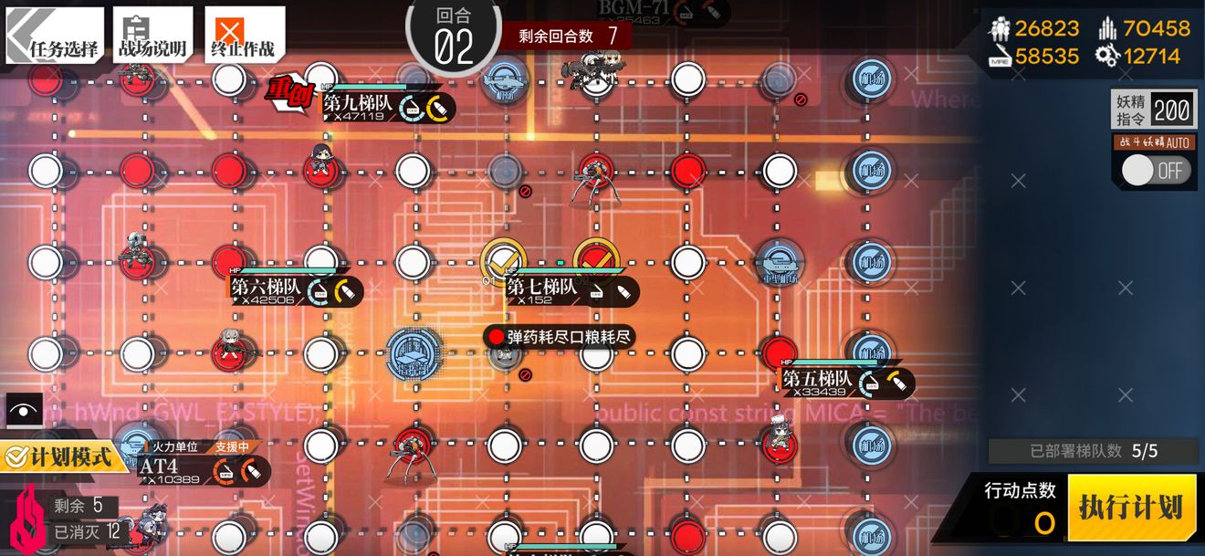 少女前线真空管EX通关攻略