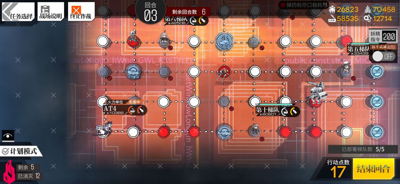 少女前线真空管EX通关攻略