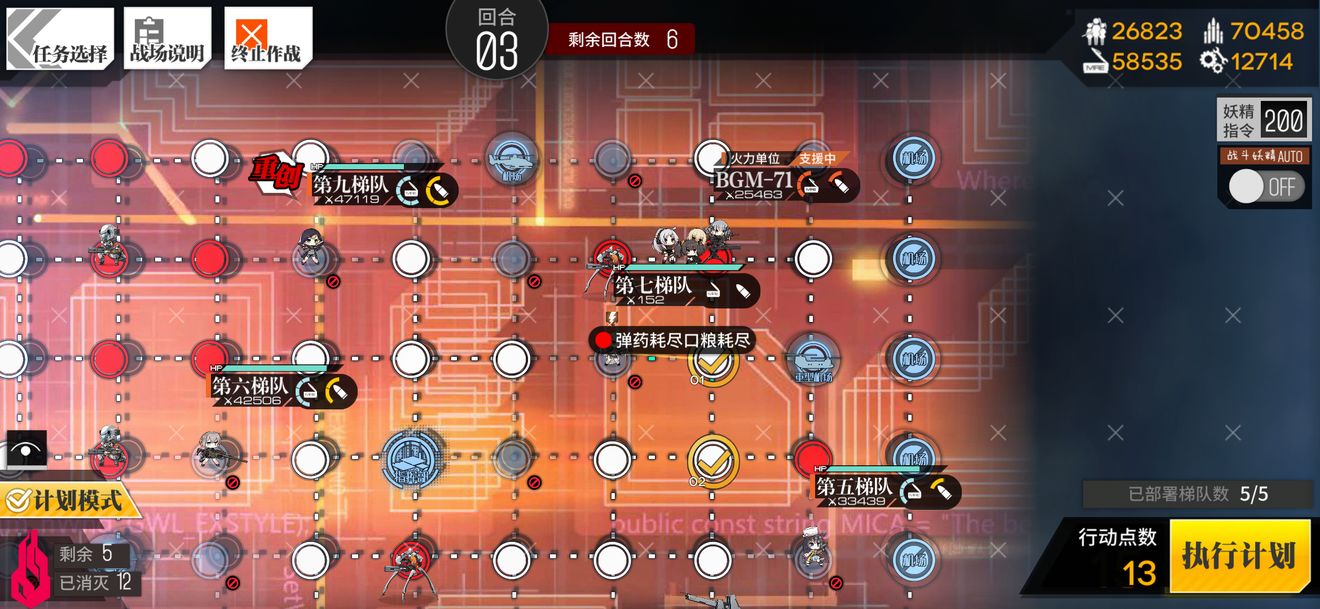 少女前线真空管EX通关攻略