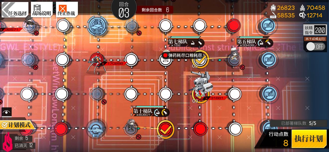 少女前线真空管EX通关攻略