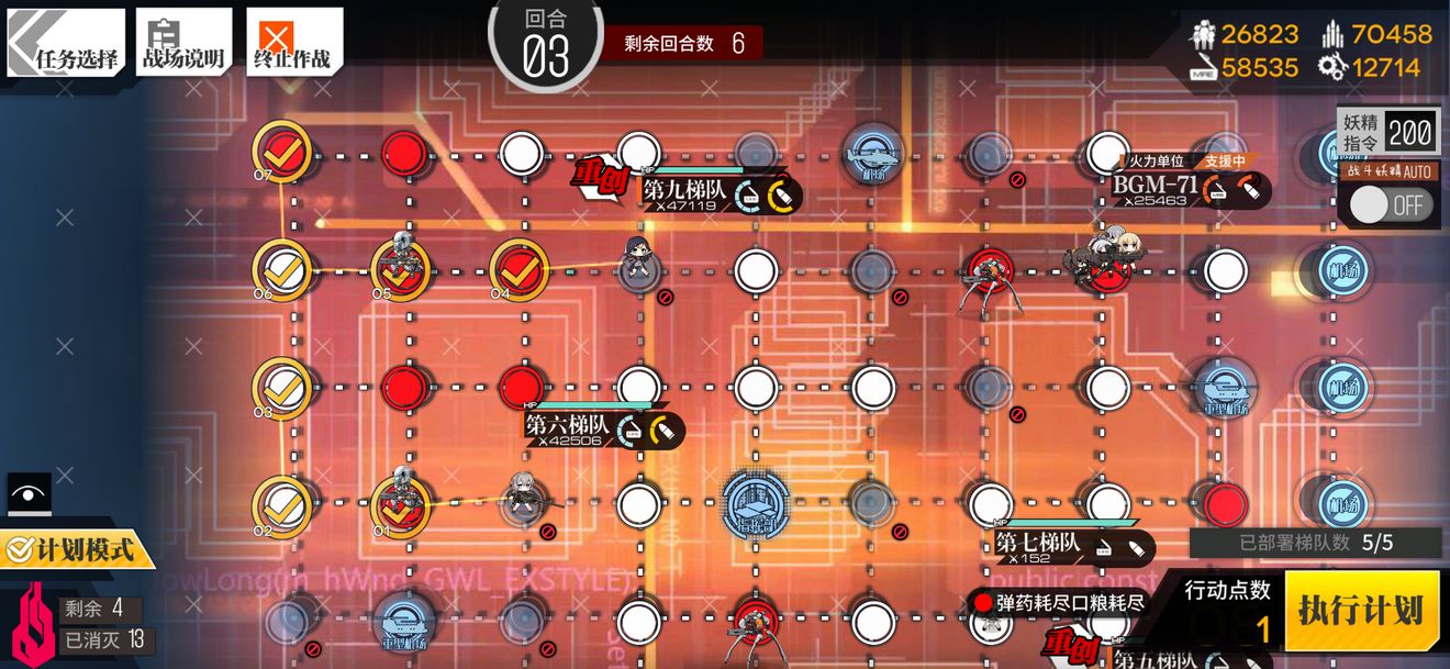 少女前线真空管EX通关攻略