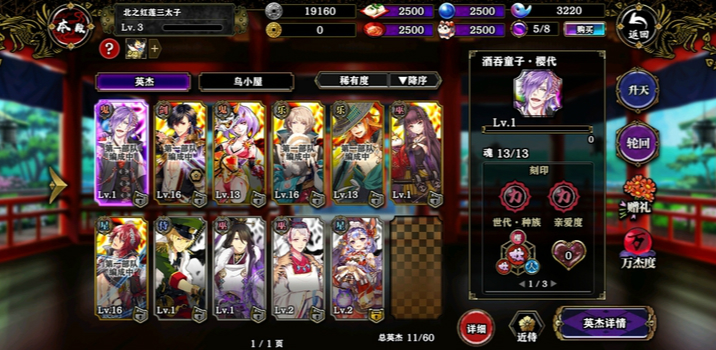 一血万杰强力英杰获取技巧分享