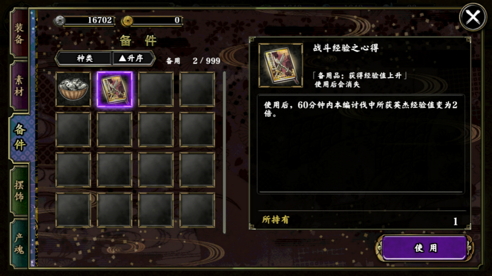 一血万杰快速升级技巧分享