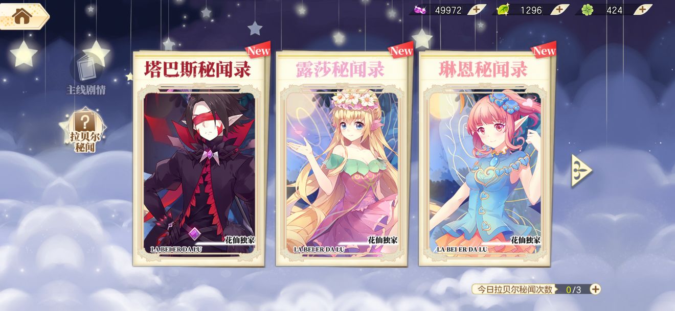 莲藕属于莲花的什么部位