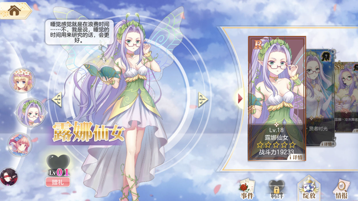露娜仙女的星座是