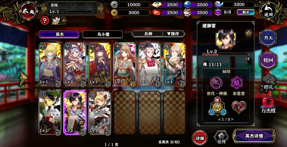 一血万杰兵种站位配置攻略