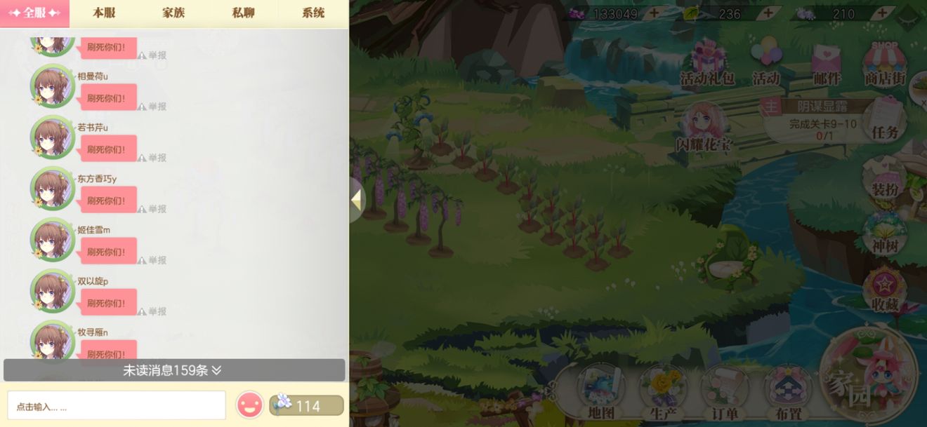 碰到不良信息的小花仙我们应该及时