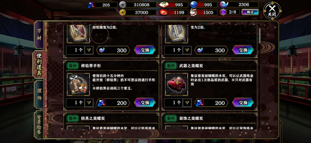 一血万杰快速升级攻略