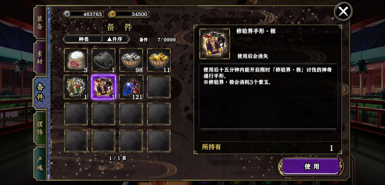 一血万杰快速升级攻略