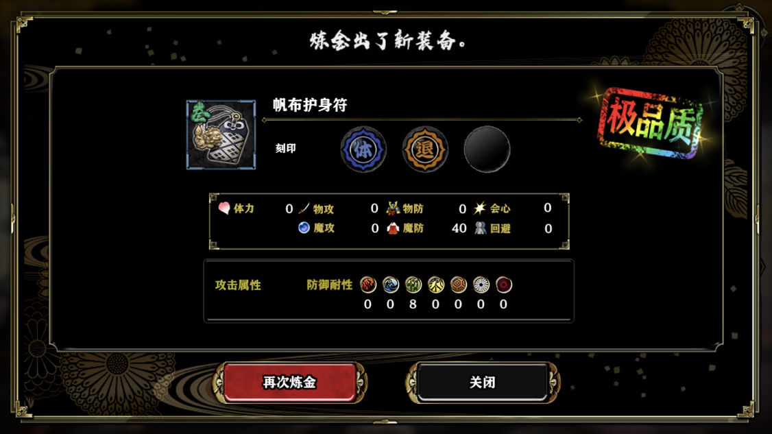一血万杰英杰前后期培养攻略