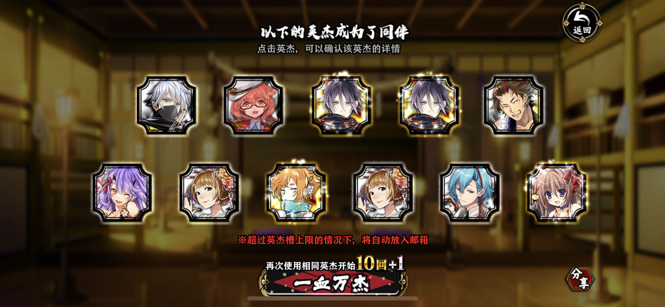 一血万杰百地丹波转身建议