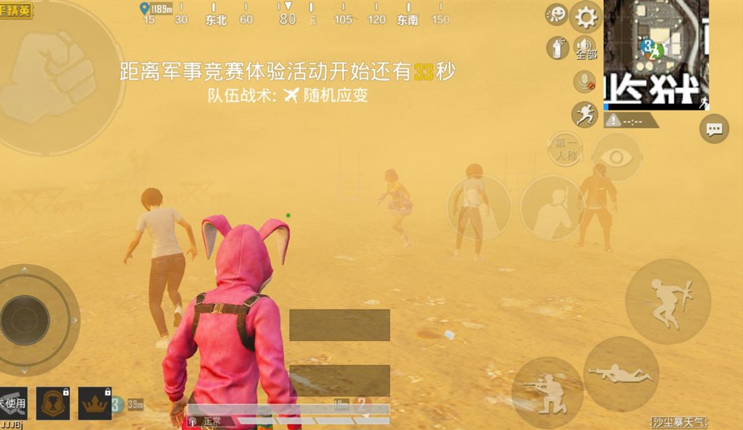 和平精英改名方法