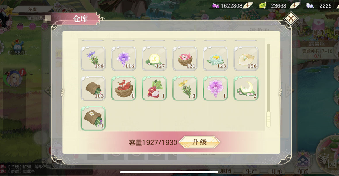 怎样才能出售多余的花朵呢