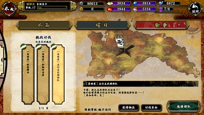 一血万杰战术选择攻略
