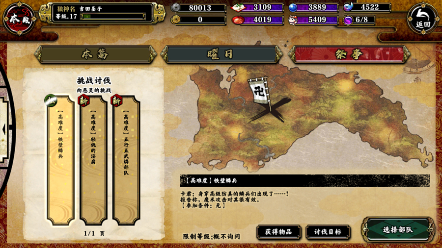 一血万杰磷兵挑战通关攻略