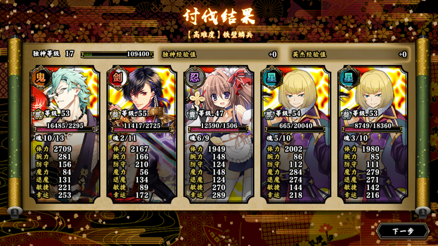 一血万杰磷兵挑战通关攻略