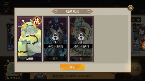 游戏里目前有几个荒灵
