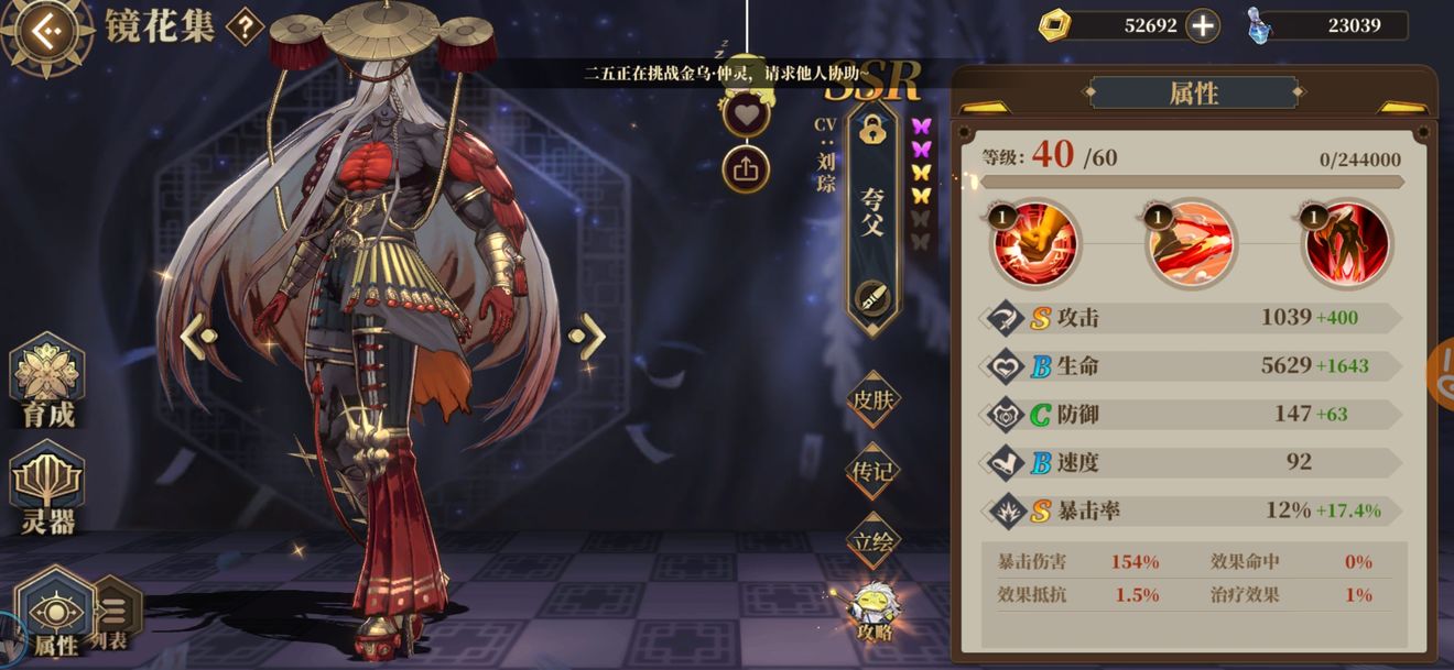 山海镜花夸父攻略