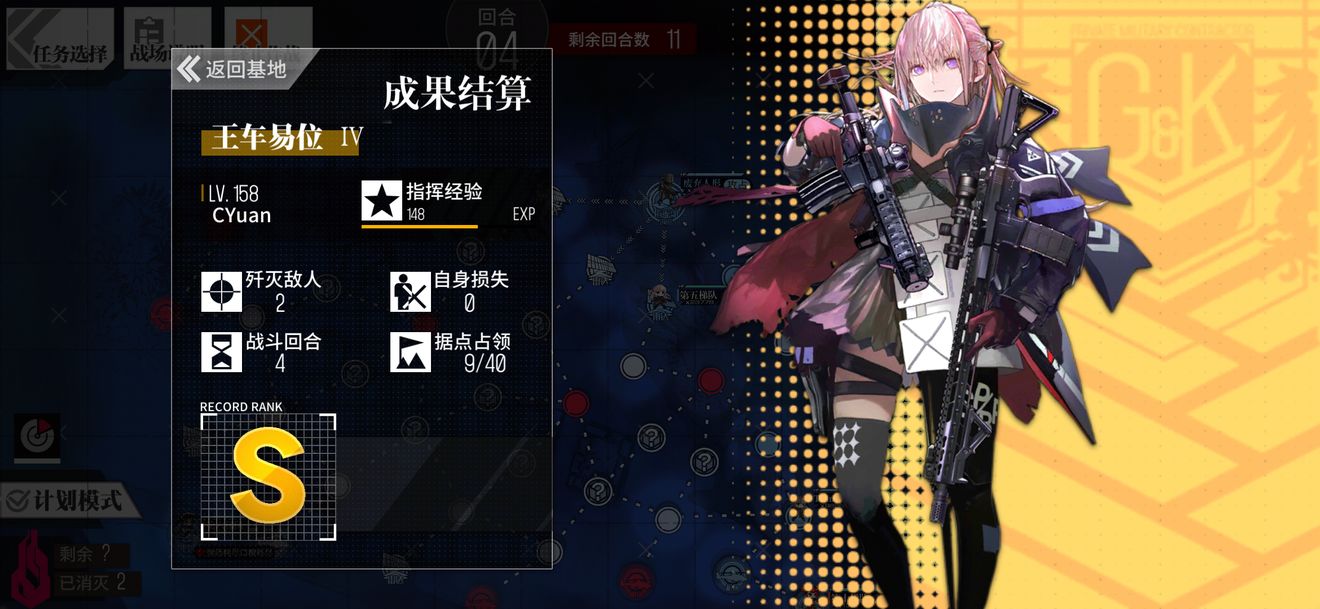 少女前线王车易位4通关攻略