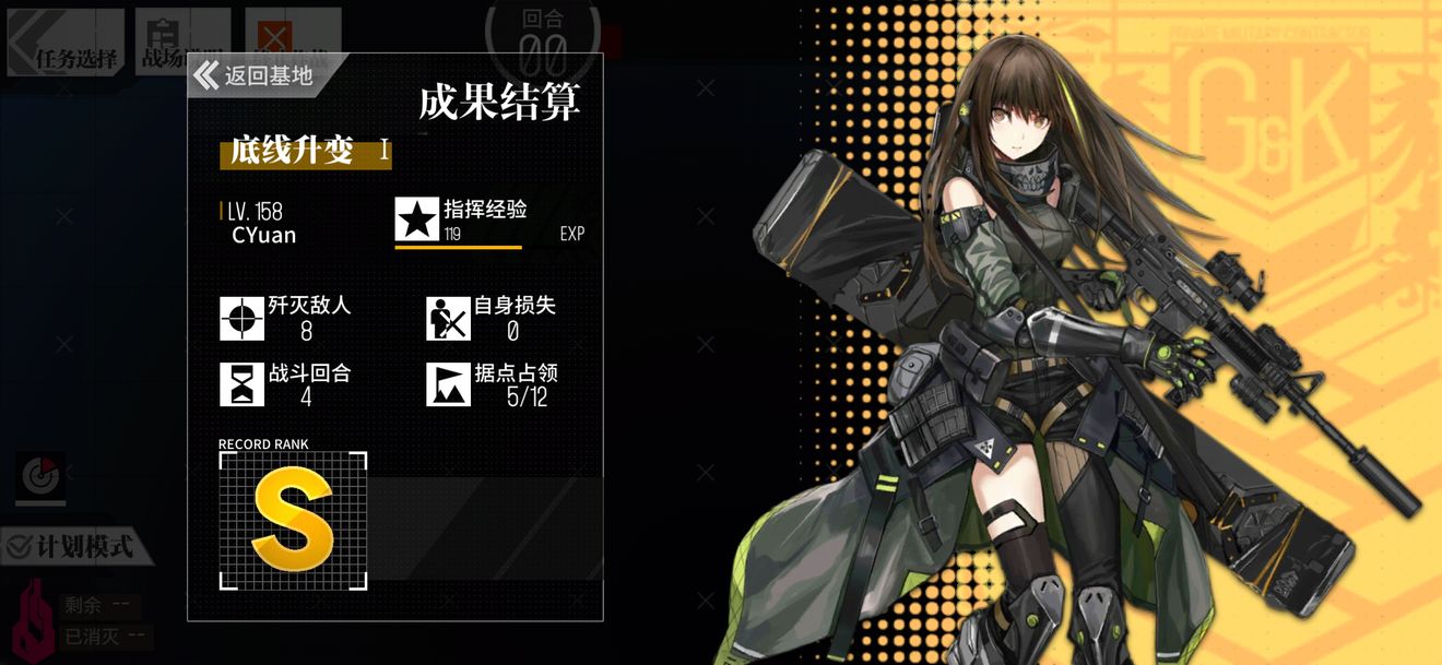 少女前线底线升变1通关攻略