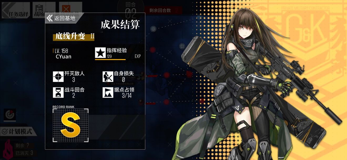 少女前线底线升变2通关攻略