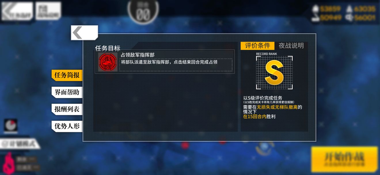 少女前线底线升变4通关攻略