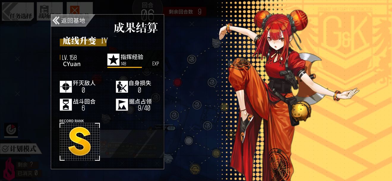 少女前线底线升变4通关攻略