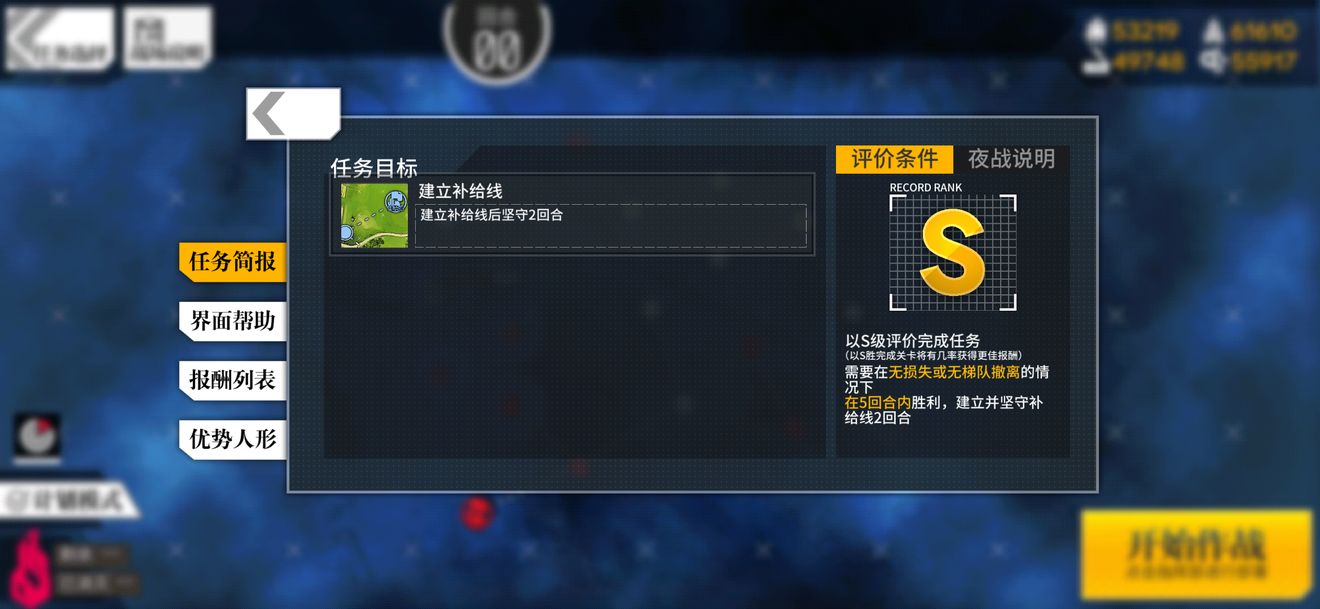 少女前线弱子死局1通关攻略