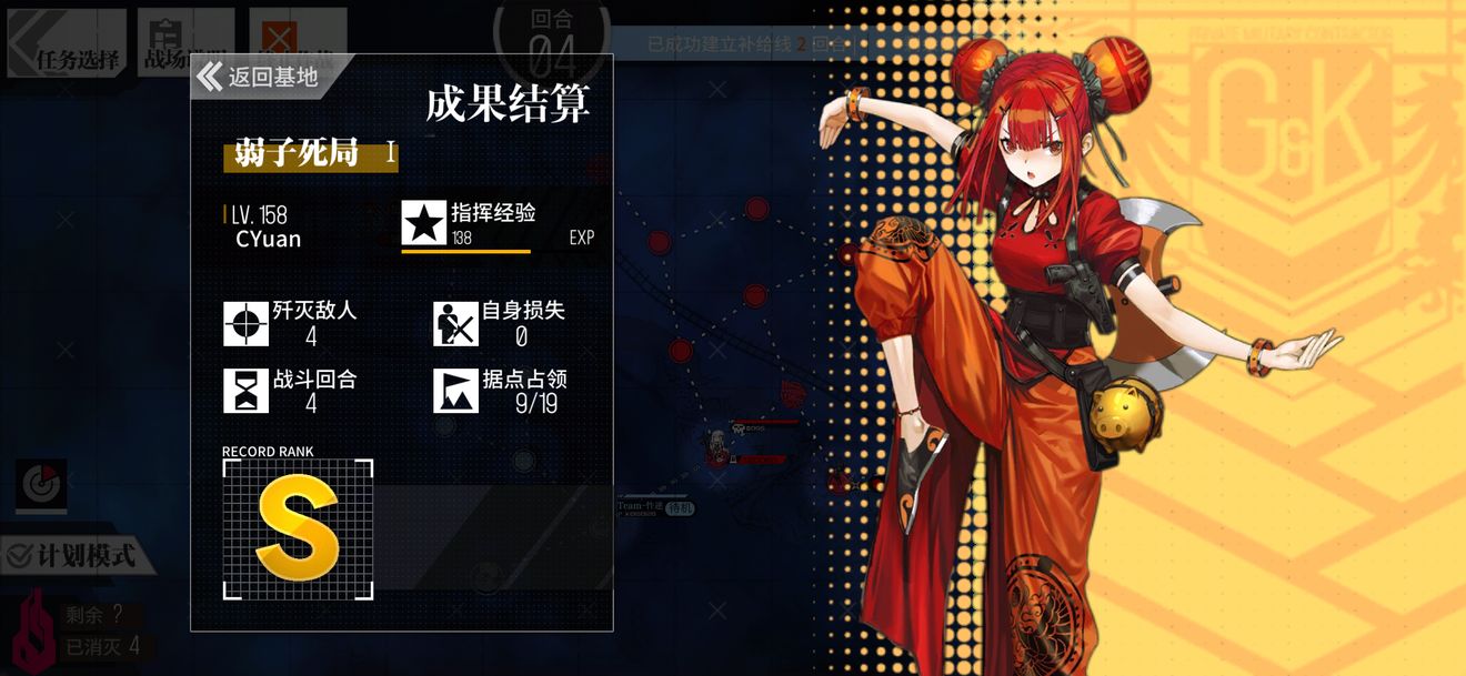 少女前线弱子死局1通关攻略
