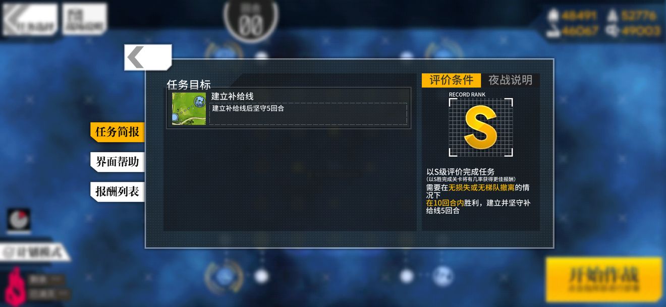 少女前线弱子死局2通关攻略