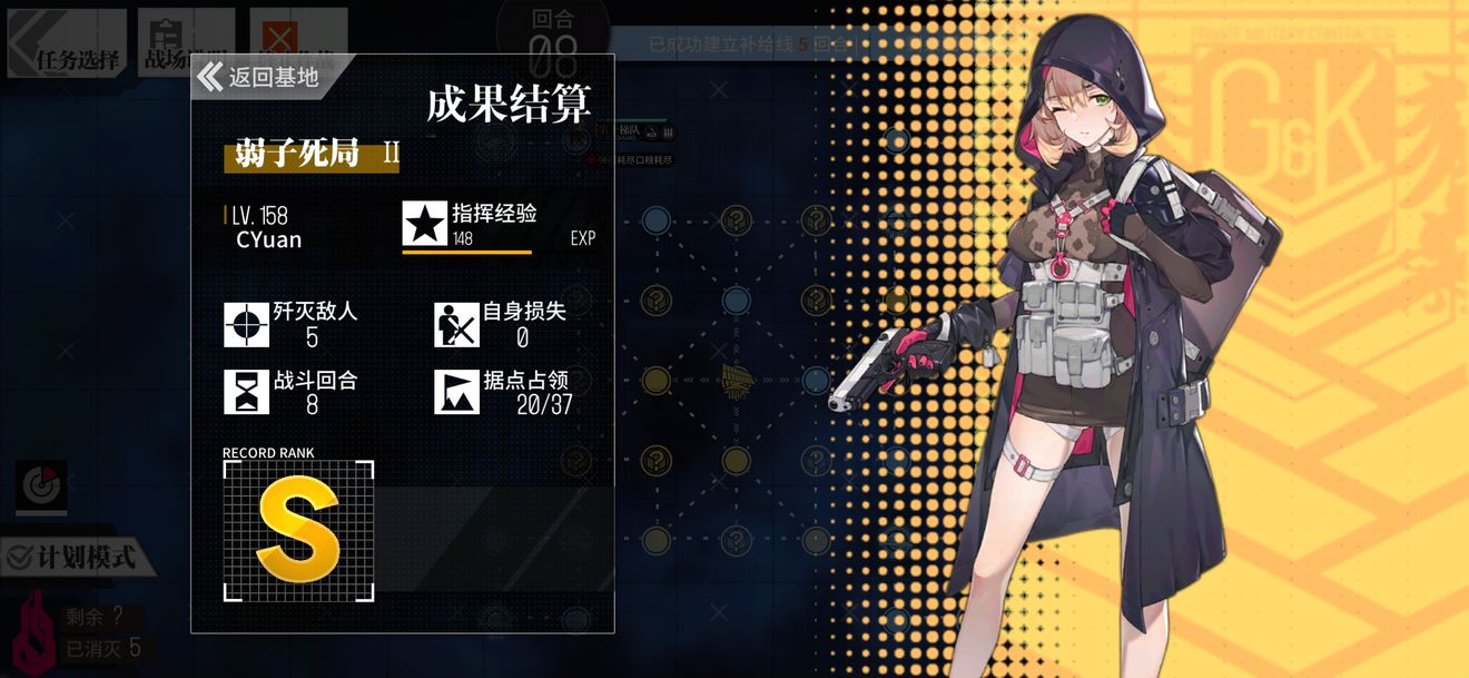 少女前线弱子死局2通关攻略