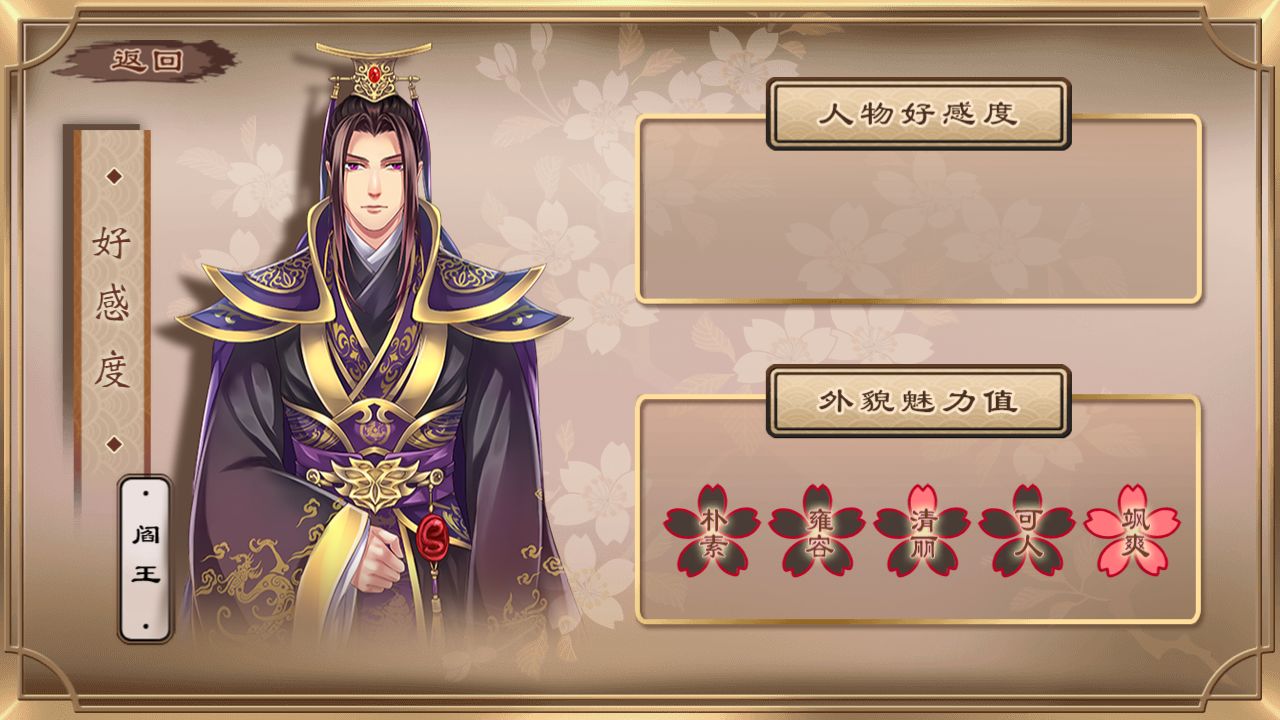 梦浮灯阎王​攻略