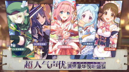 公主连结