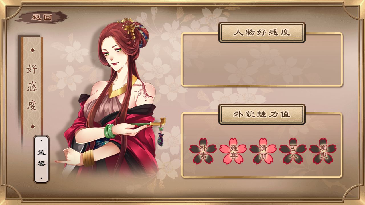 梦浮灯孟婆​攻略