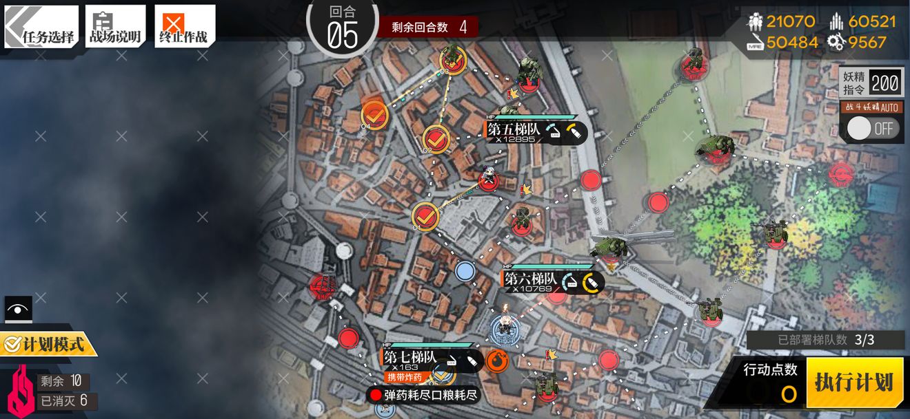 少女前线重结晶拆分3通关攻略