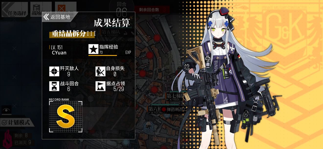 少女前线重结晶拆分3通关攻略