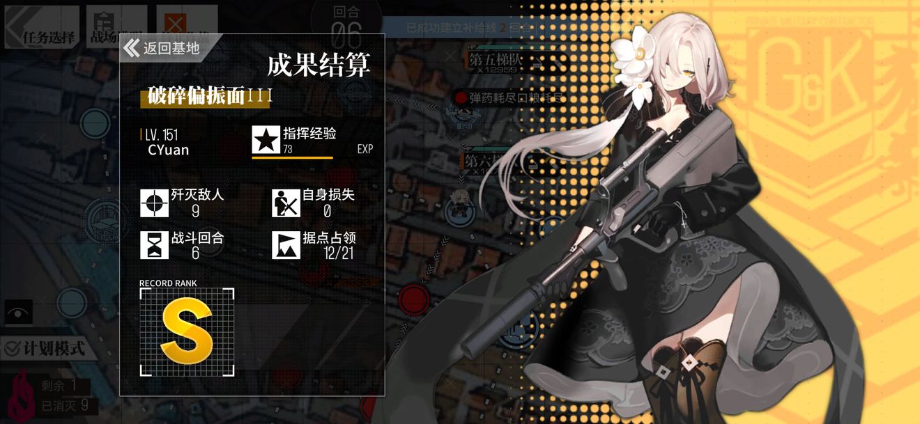 少女前线破碎偏振面3通关攻略