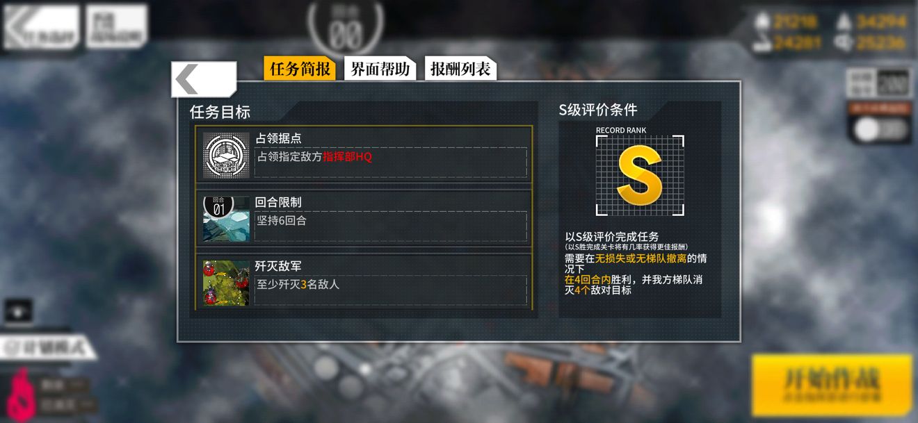 少女前线回火2通关攻略