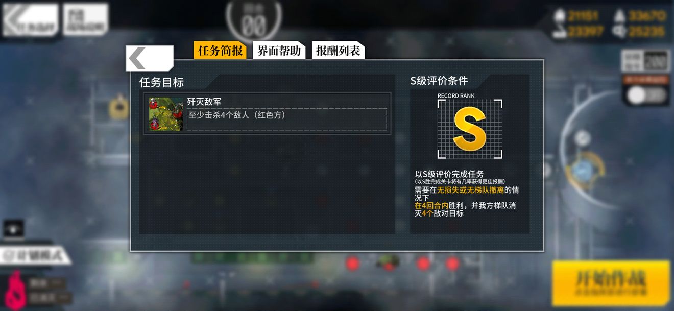 少女前线切割2通关攻略