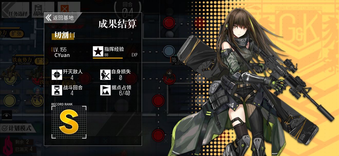 少女前线切割2通关攻略