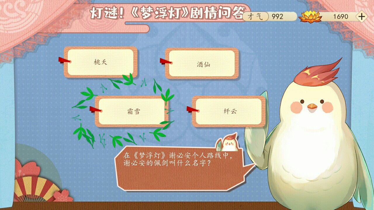 谢必安的佩剑叫什么名字