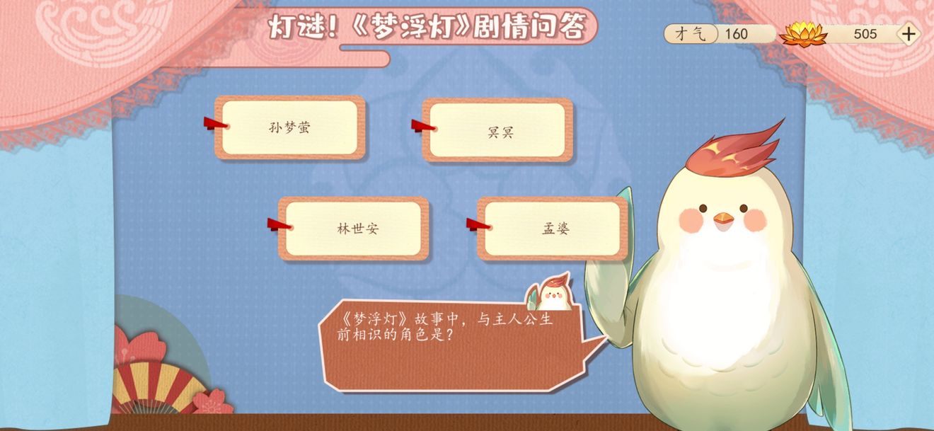与主人公生前相识的角色是