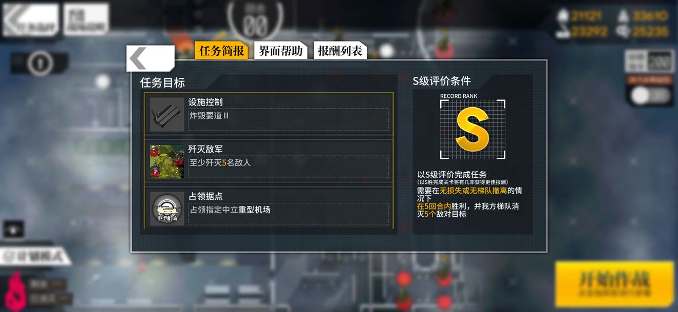 少女前线镀银2通关攻略