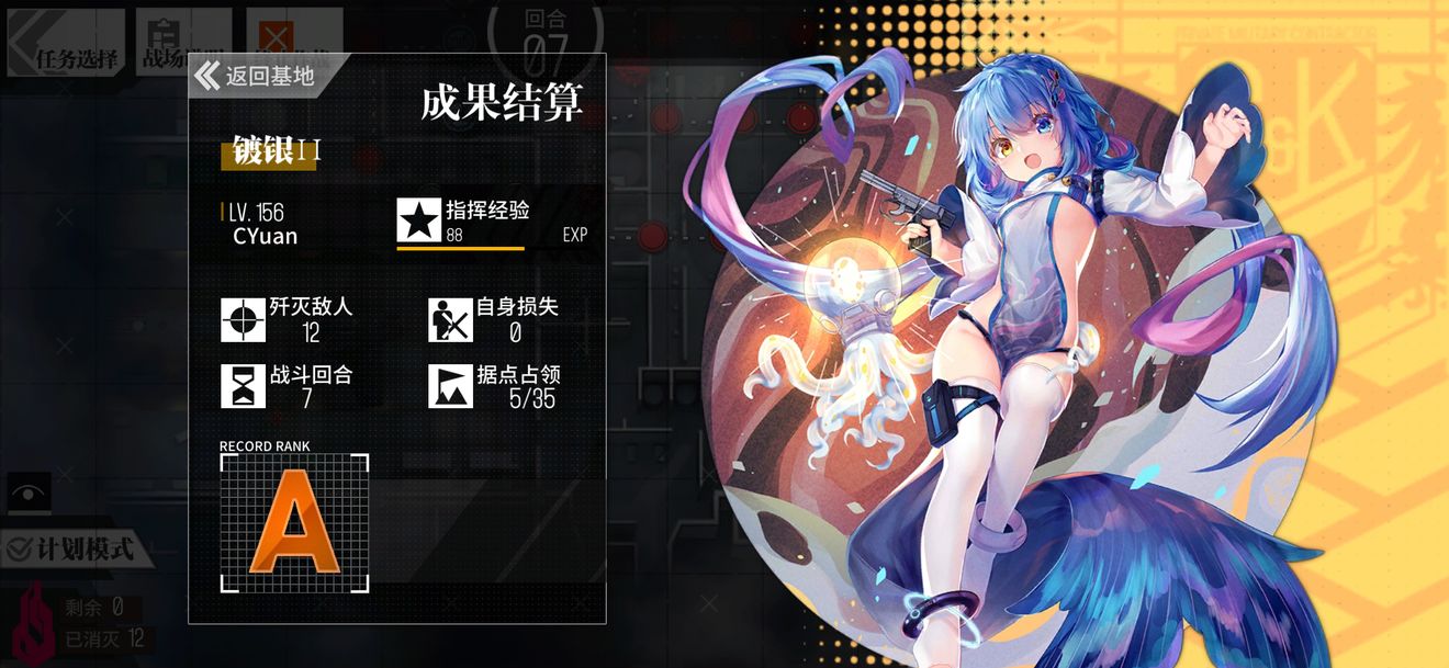 少女前线镀银2通关攻略