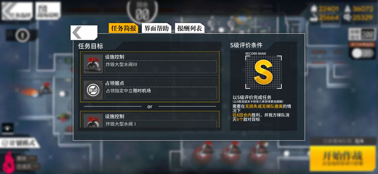 少女前线镀银3通关攻略